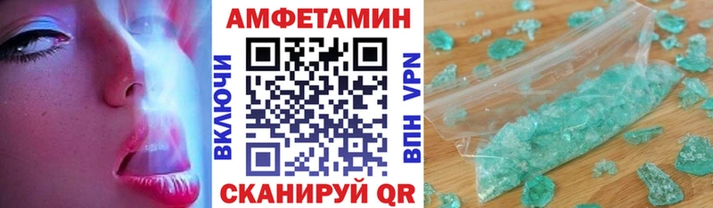 АМФ Premium  Большой Камень 