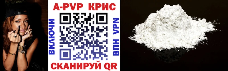 A-PVP мука где найти Большой Камень