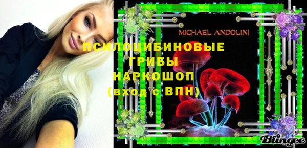 мескалин Саяногорск