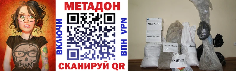 купить наркоту Большой Камень МЕТАДОН methadone